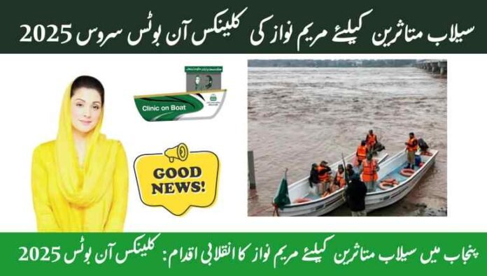 Punjab Turns to Floating Clinics to Battle Flood Healthcare Crisis